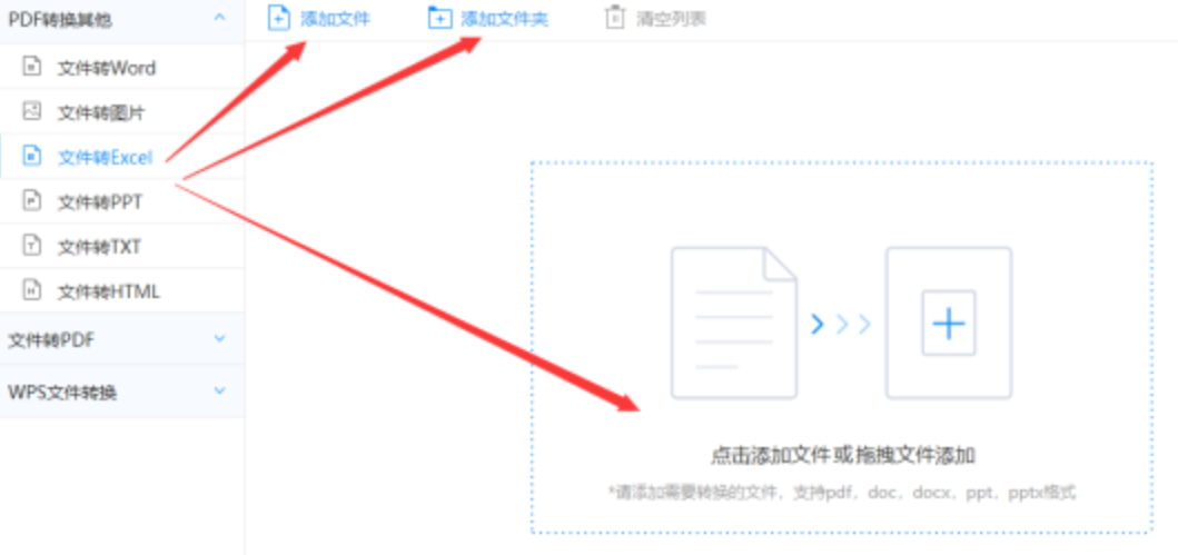 yobo体育app下载使用讲解 - 选择文件格式